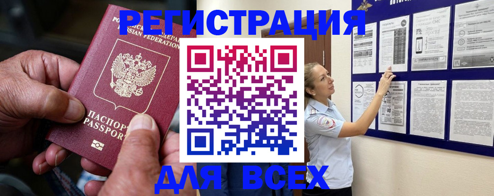 прописка для школы в Нефтекумске